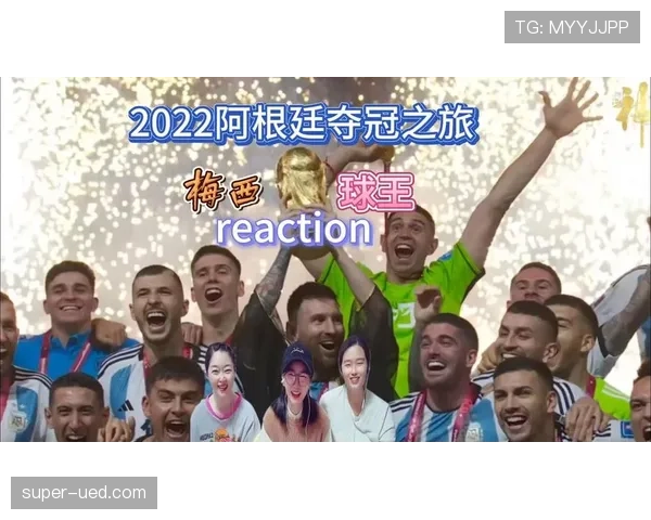 梅西领衔阿根廷冲击2026世界杯冠军 潘帕斯雄鹰能否圆梦美加墨