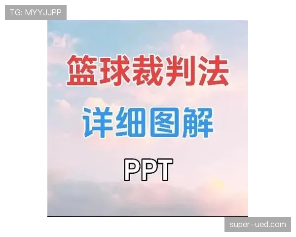 比赛申诉规则详解及申诉流程对裁判判罚的影响分析 比赛申诉规则详解及申诉流程对裁判判罚的影响分析