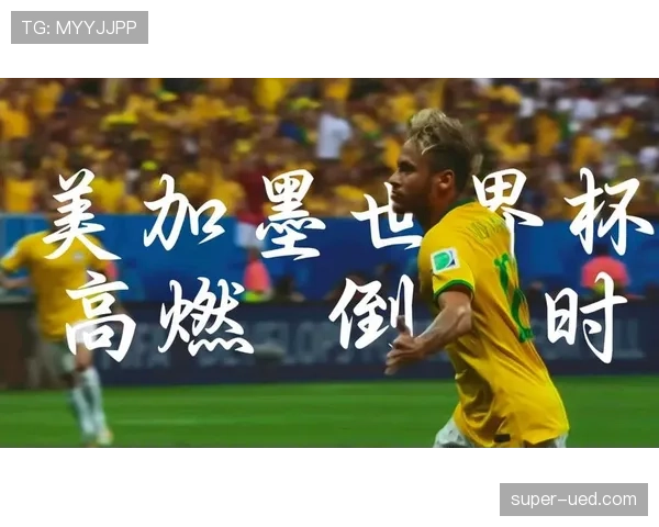 澳大利亚冲击2026美加墨世界杯:出线前景与阵容预测